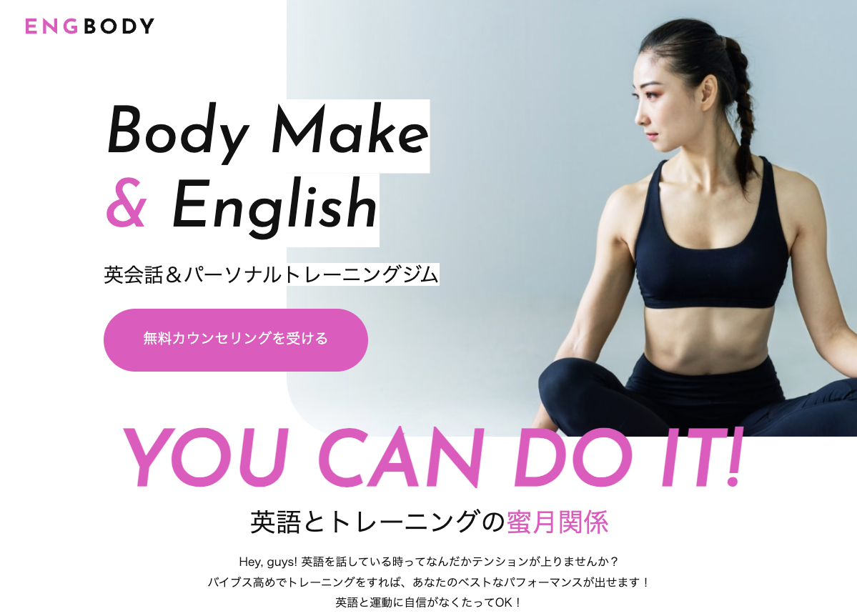 engbodyのHP画像